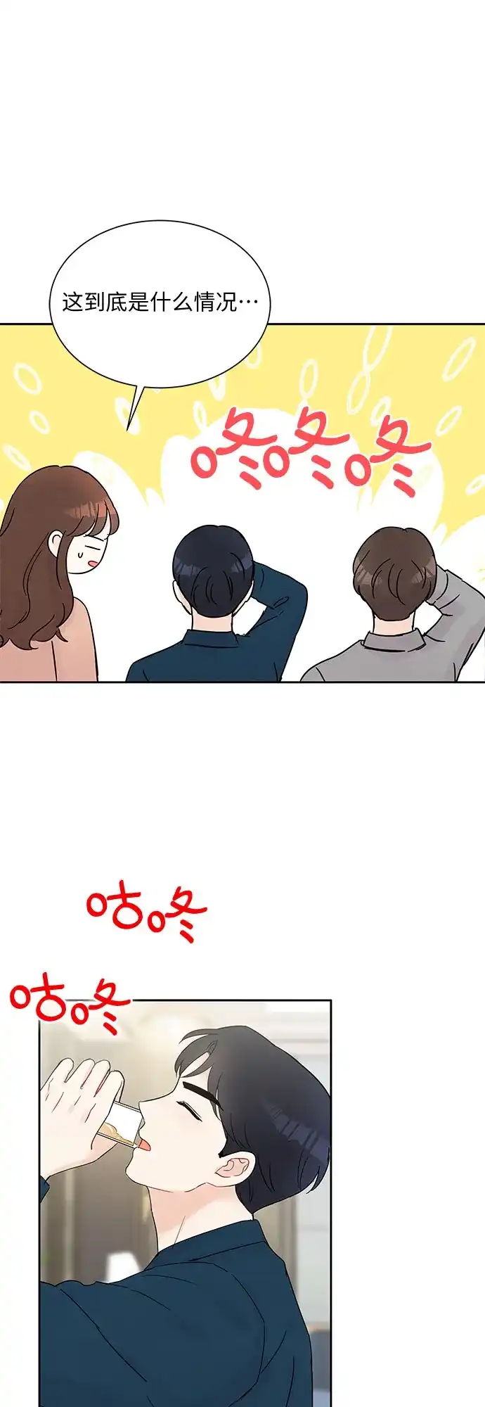 《BOSS的甜蜜诱惑》第33话 第30页