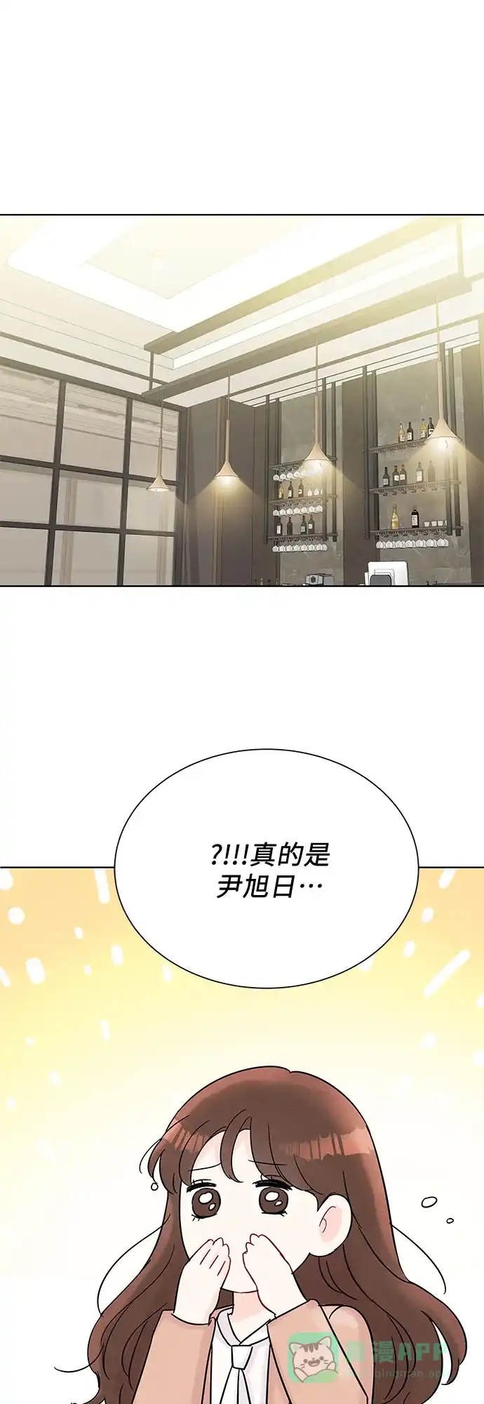 《BOSS的甜蜜诱惑》第33话 第21页