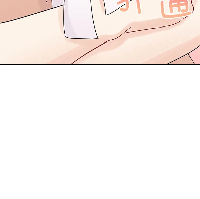 《BOSS的甜蜜诱惑》第34话 第14页