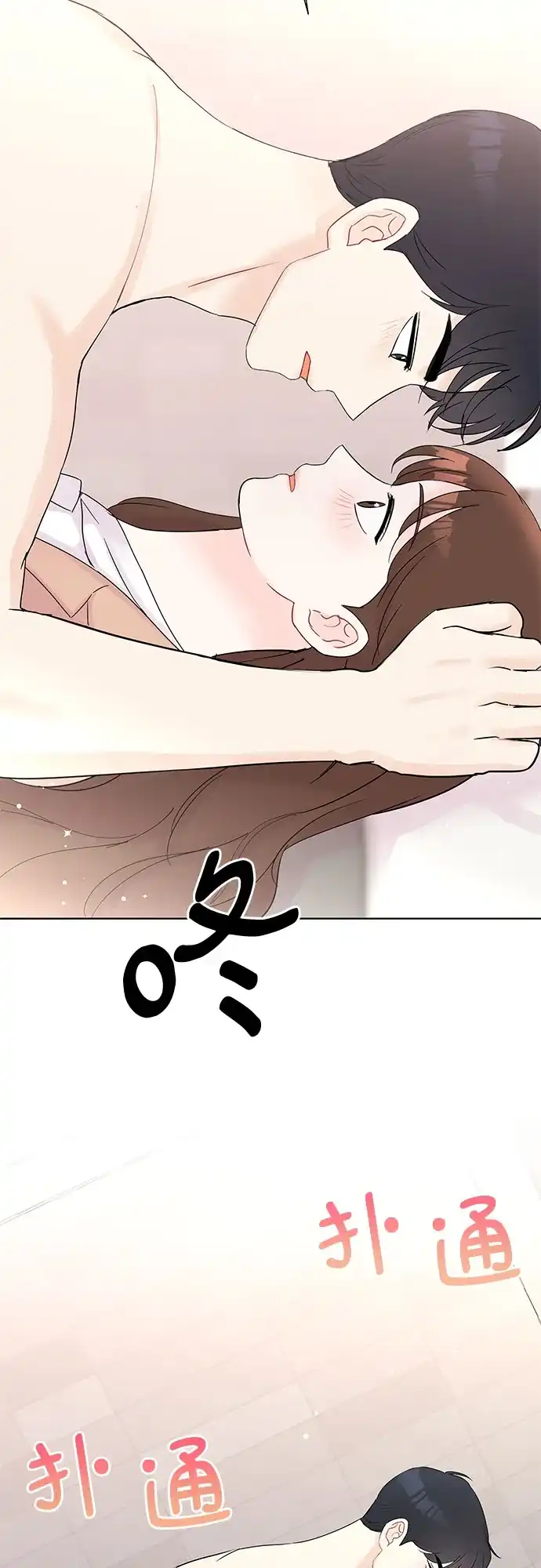 《BOSS的甜蜜诱惑》第34话 第23页