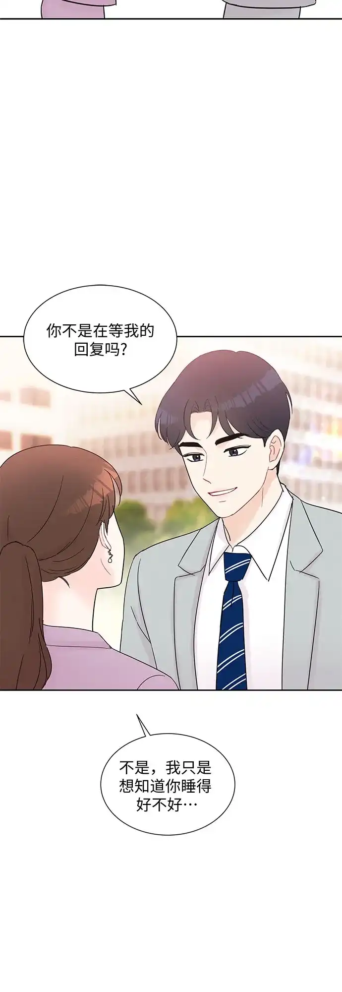 《BOSS的甜蜜诱惑》第34话 第52页