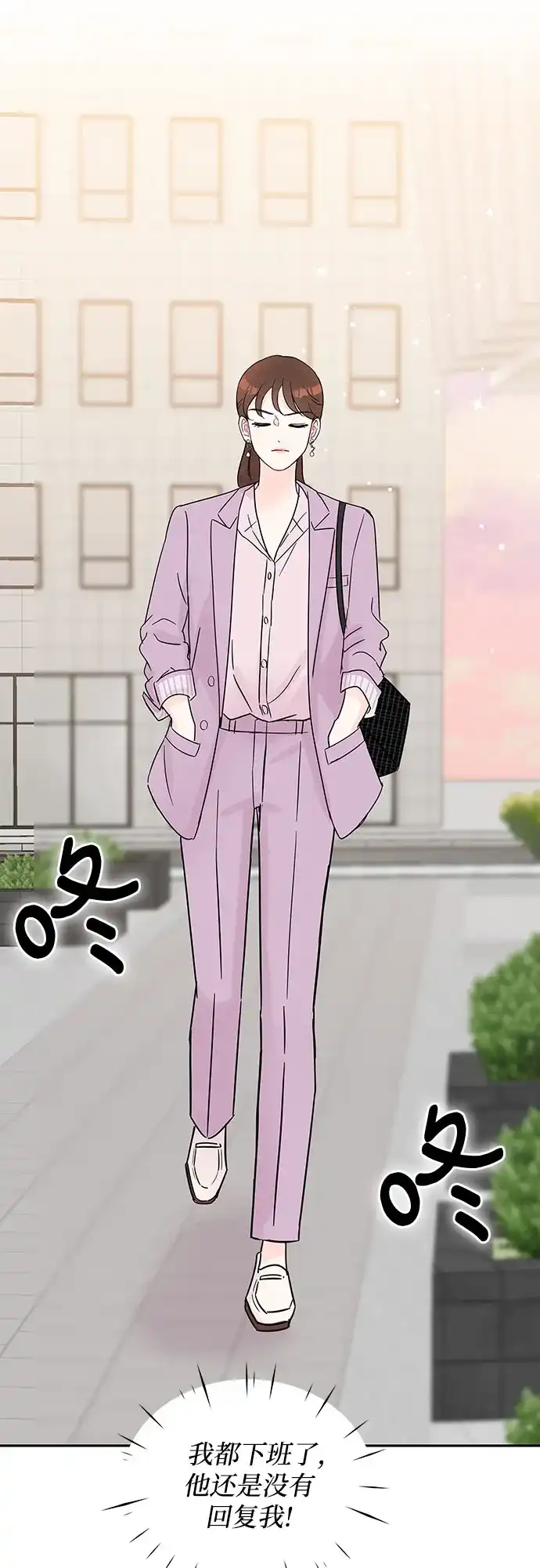 《BOSS的甜蜜诱惑》第34话 第44页