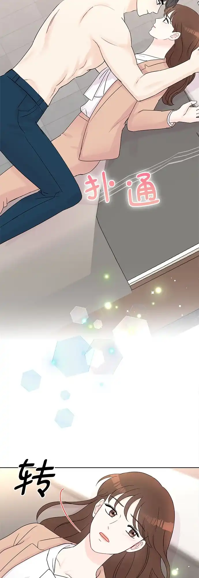 《BOSS的甜蜜诱惑》第34话 第24页