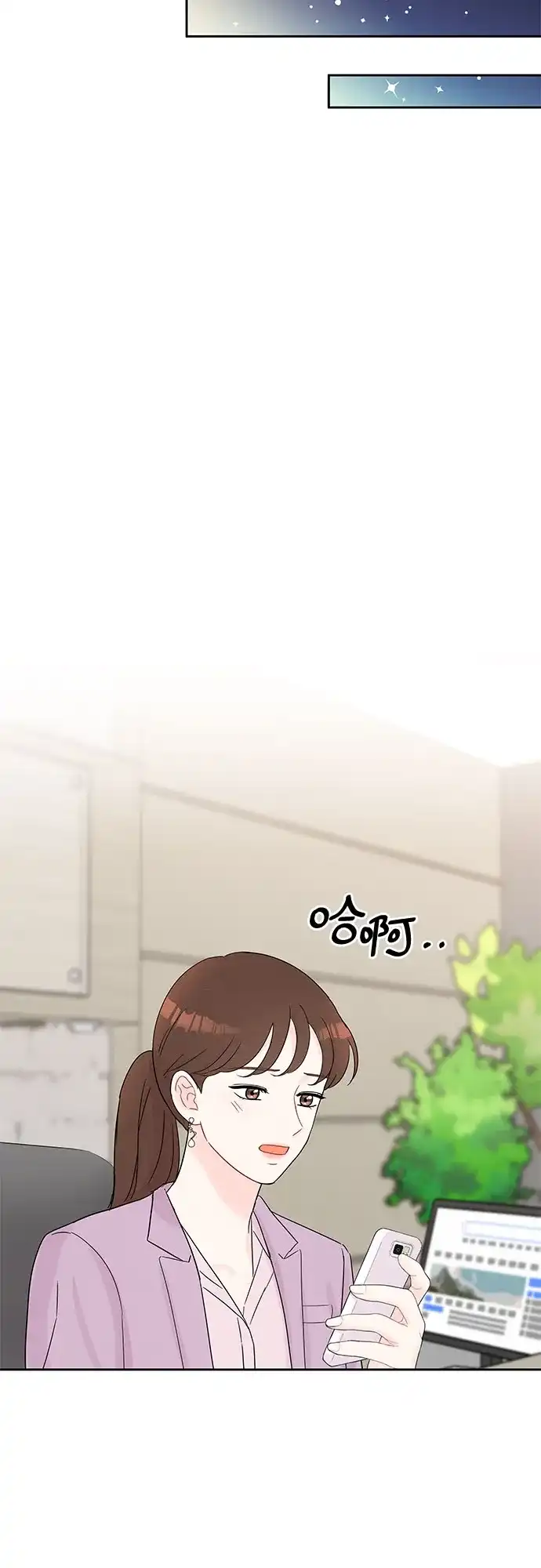 《BOSS的甜蜜诱惑》第34话 第34页
