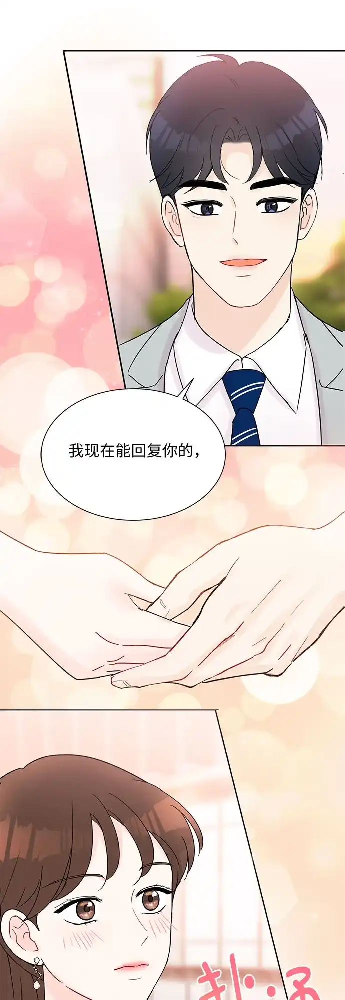 《BOSS的甜蜜诱惑》第34话 第53页