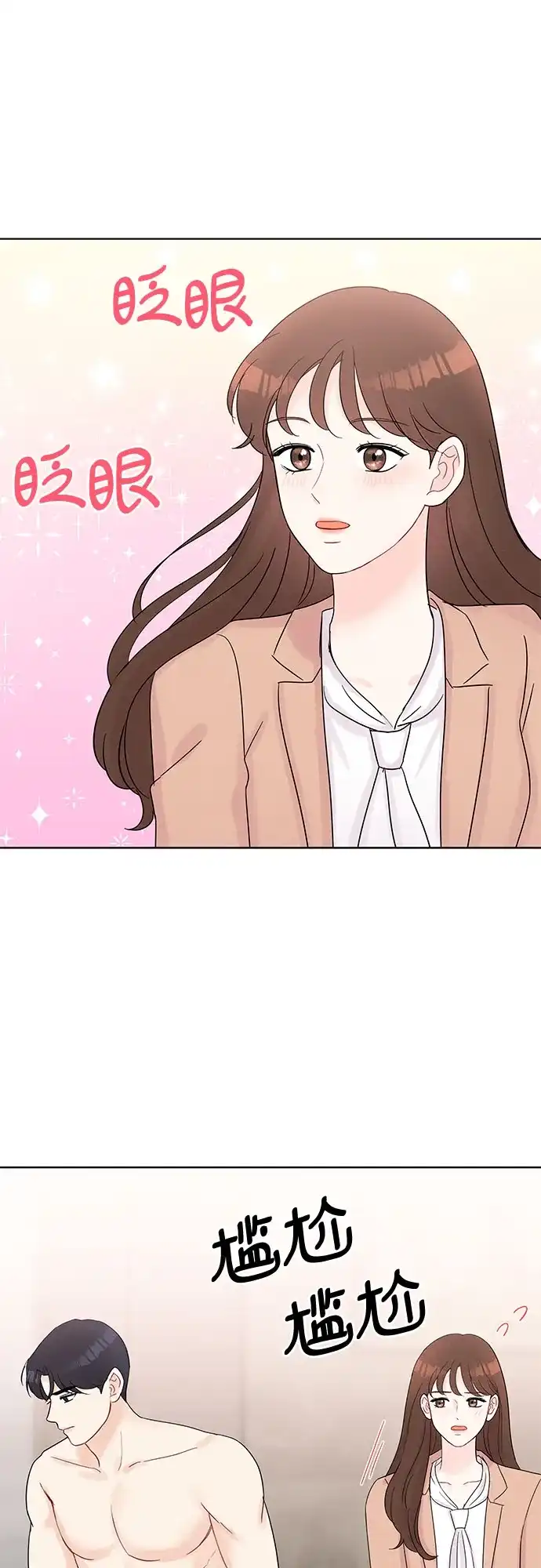 《BOSS的甜蜜诱惑》第34话 第20页