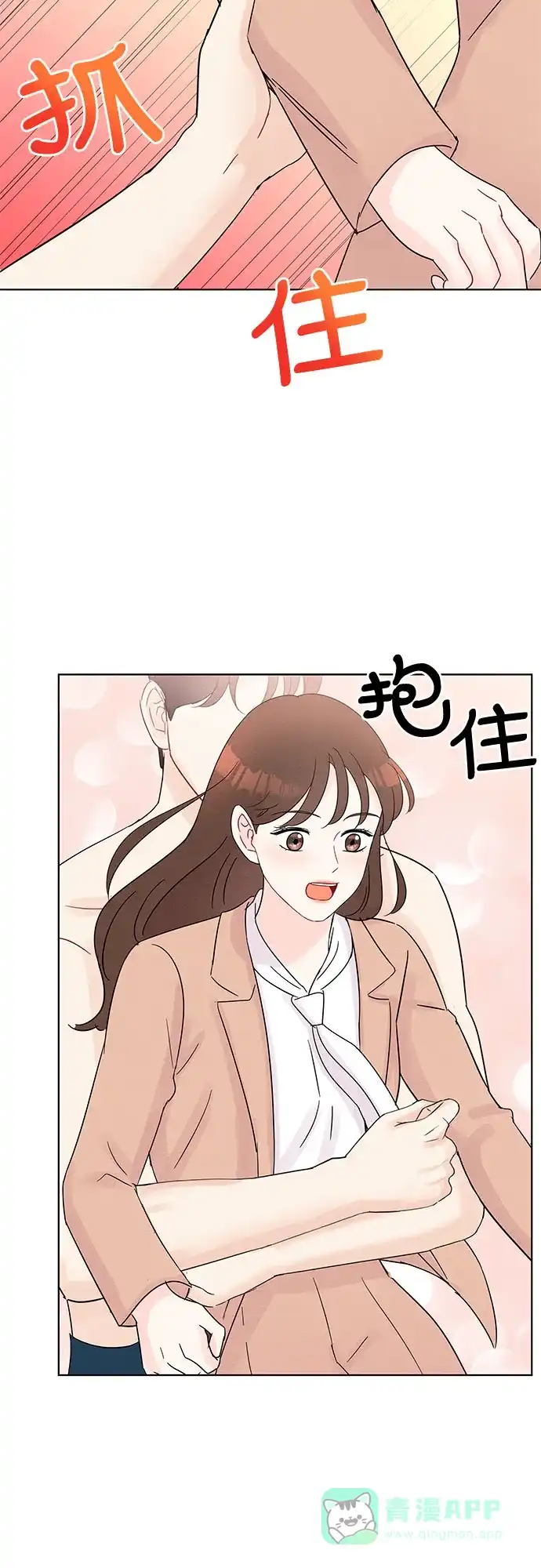 《BOSS的甜蜜诱惑》第34话 第11页