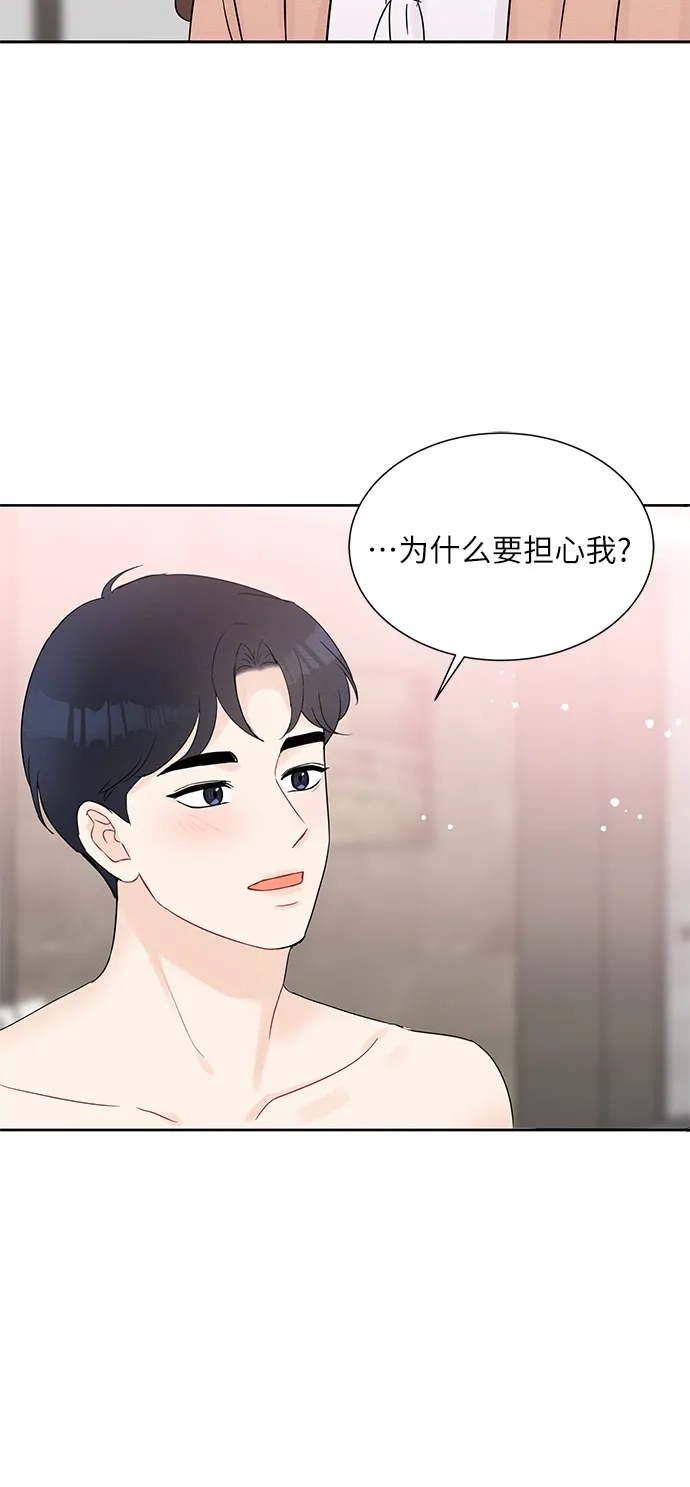 《BOSS的甜蜜诱惑》第34话 第9页