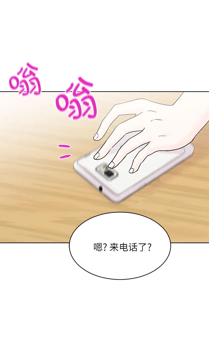 《BOSS的甜蜜诱惑》第35话 第40页