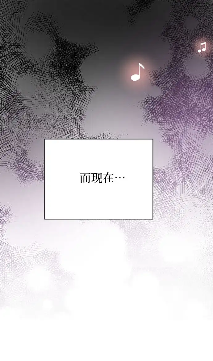 《BOSS的甜蜜诱惑》第35话 第20页