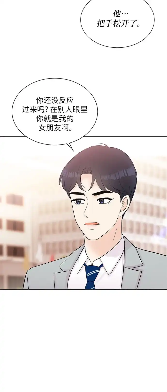 《BOSS的甜蜜诱惑》第35话 第5页