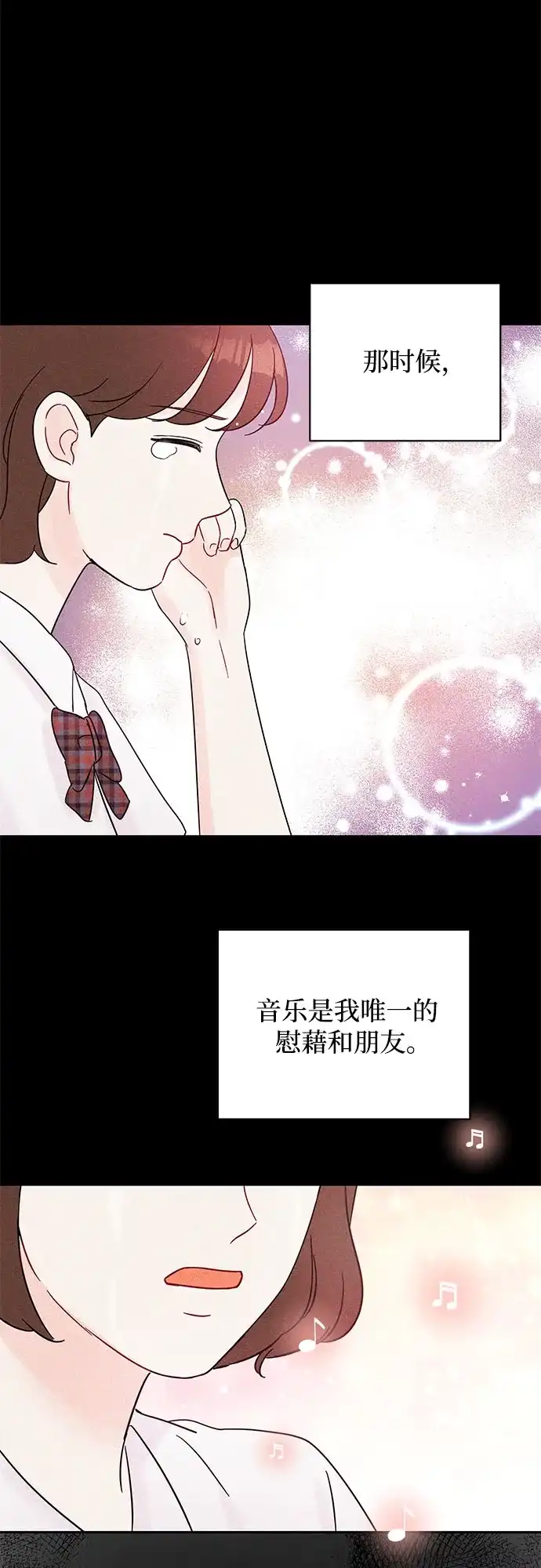 《BOSS的甜蜜诱惑》第35话 第19页