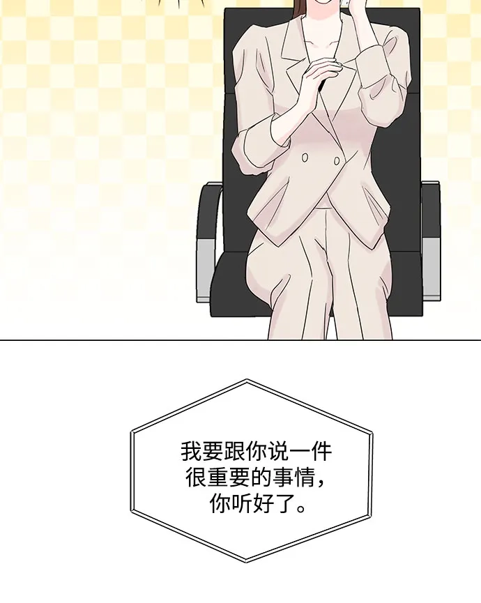 《BOSS的甜蜜诱惑》第35话 第50页