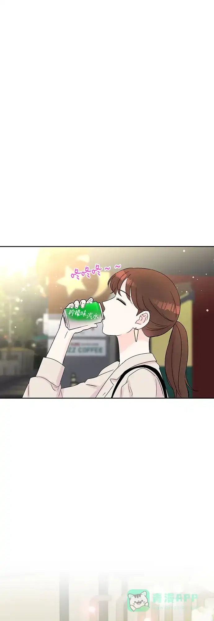 《BOSS的甜蜜诱惑》第36话 第31页