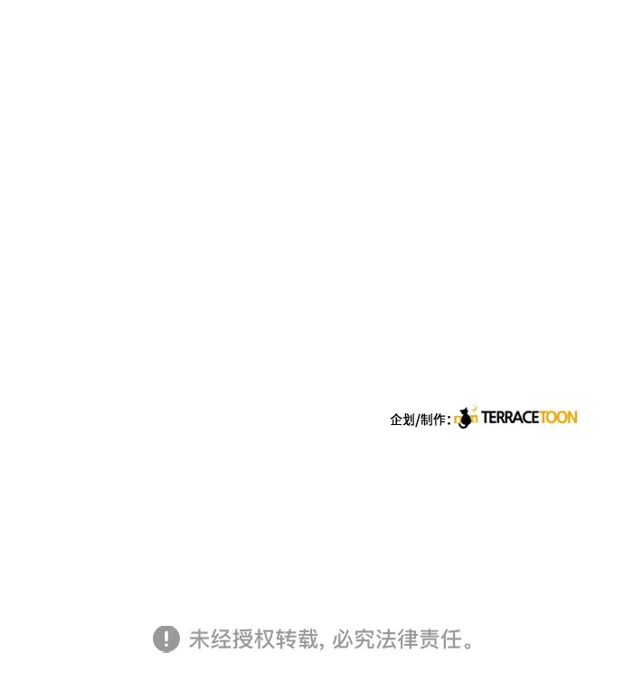 《BOSS的甜蜜诱惑》第36话 第58页