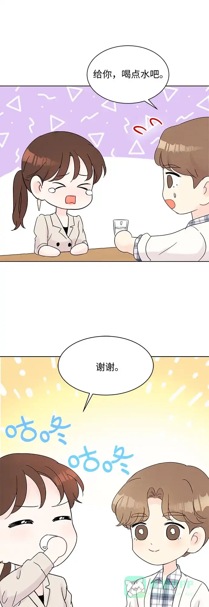 《BOSS的甜蜜诱惑》第36话 第21页