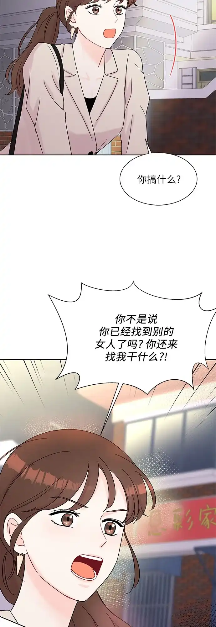 《BOSS的甜蜜诱惑》第36话 第52页