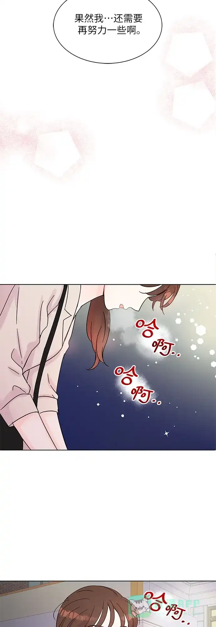《BOSS的甜蜜诱惑》第36话 第51页