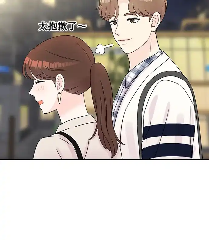 《BOSS的甜蜜诱惑》第36话 第34页