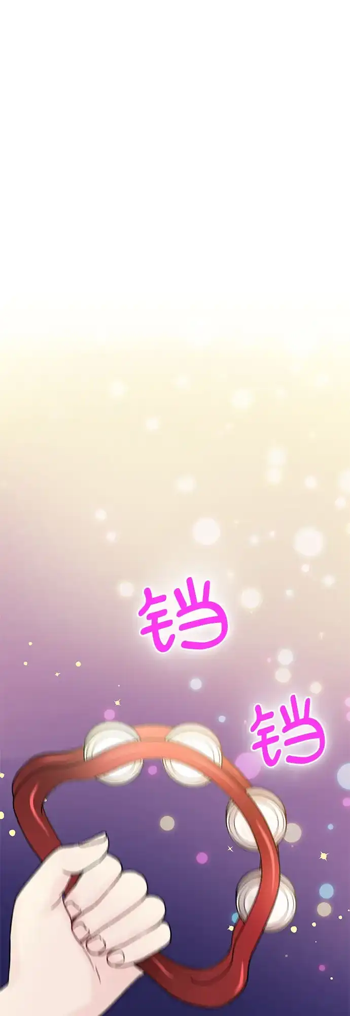 《BOSS的甜蜜诱惑》第36话 第25页