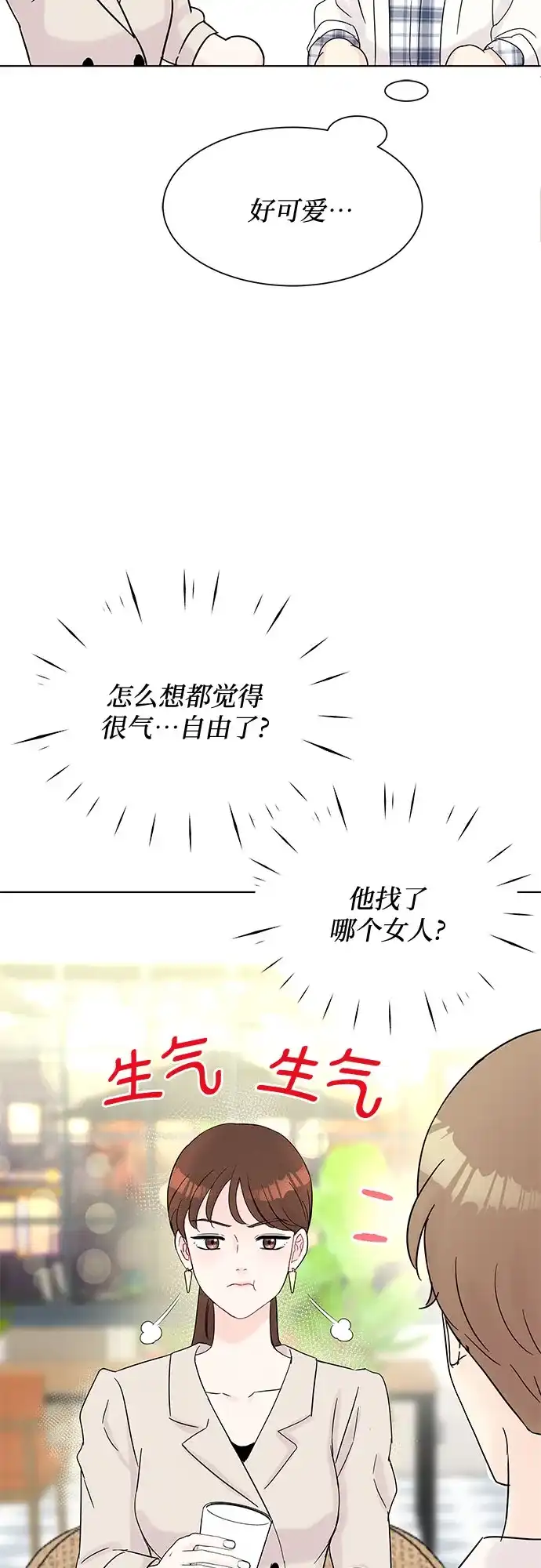 《BOSS的甜蜜诱惑》第36话 第22页