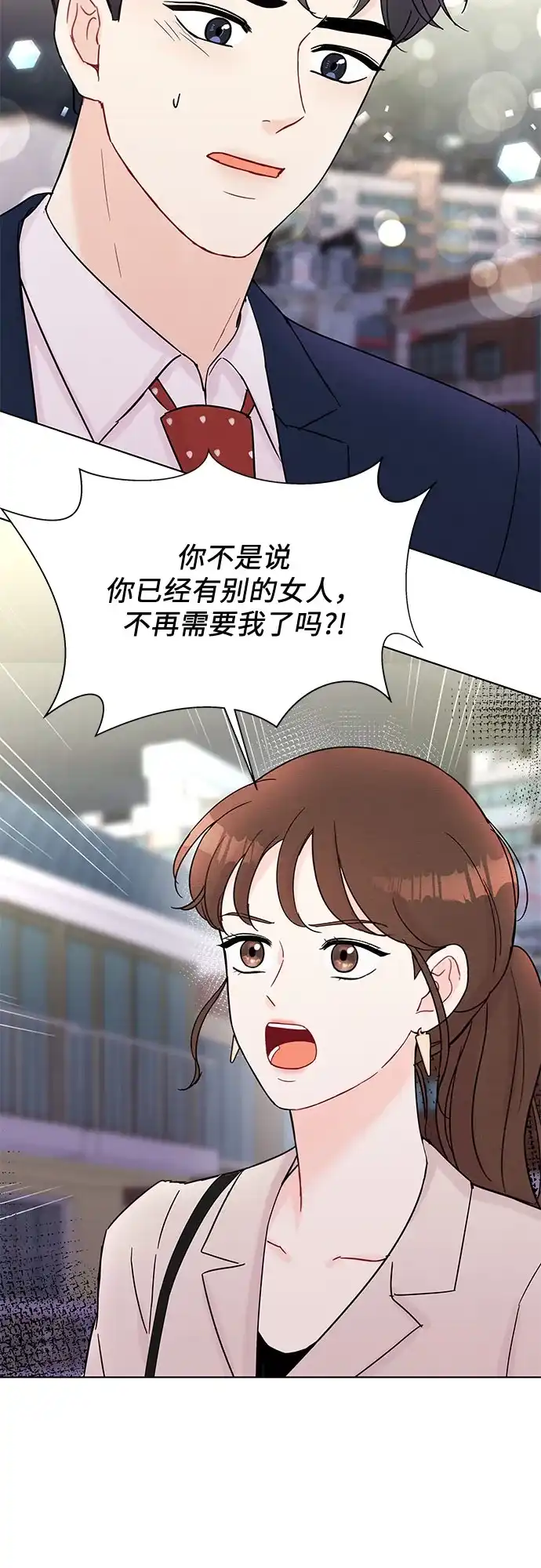 《BOSS的甜蜜诱惑》第37话 第5页