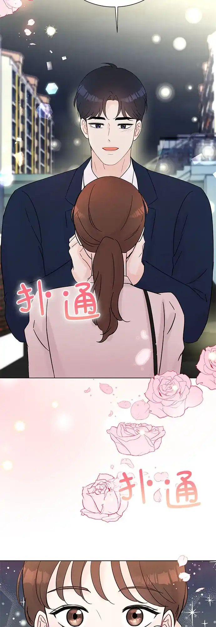 《BOSS的甜蜜诱惑》第37话 第13页