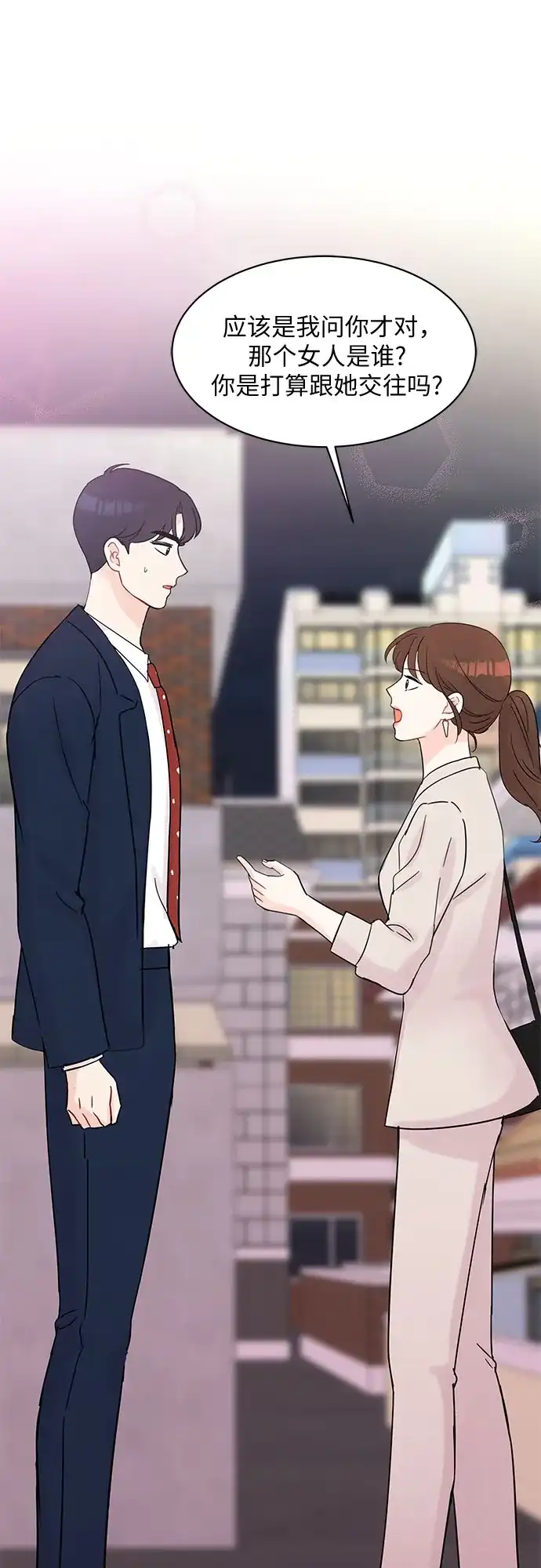 《BOSS的甜蜜诱惑》第37话 第7页