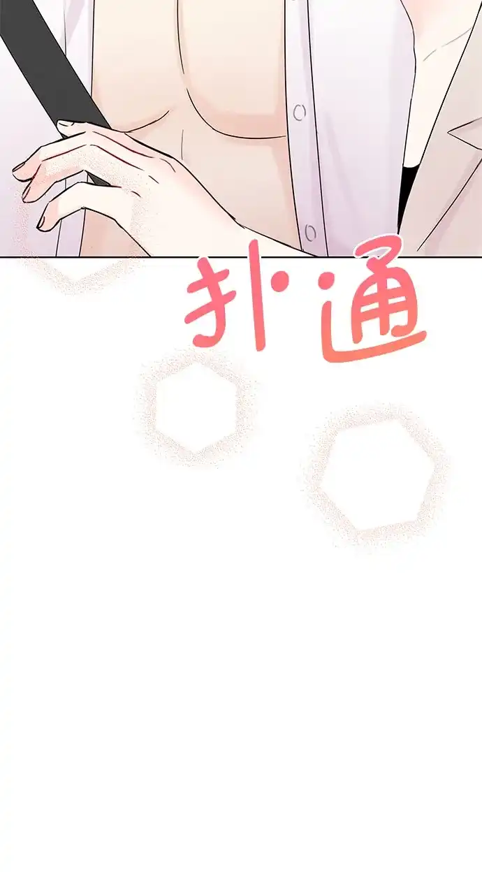 《BOSS的甜蜜诱惑》第37话 第49页