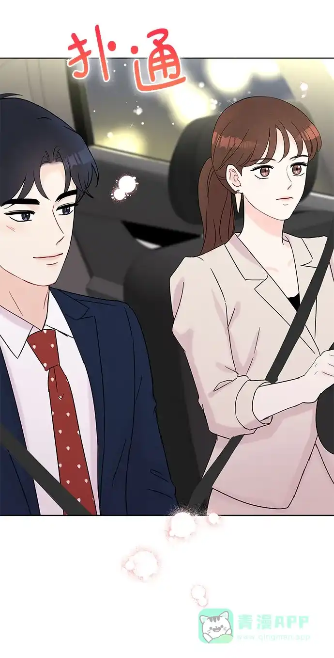 《BOSS的甜蜜诱惑》第37话 第26页