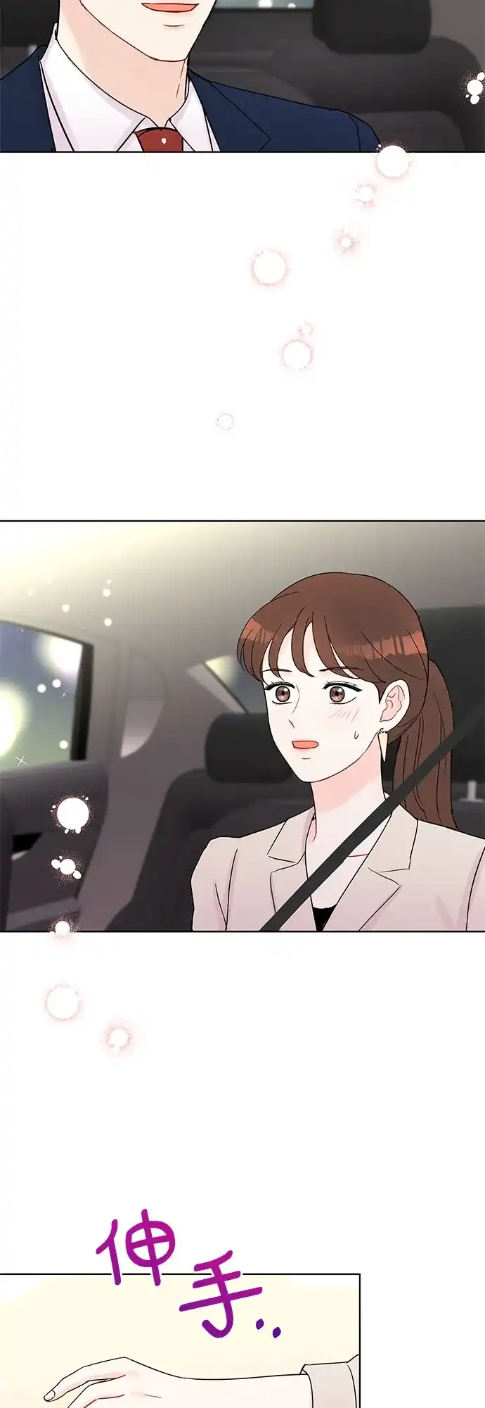 《BOSS的甜蜜诱惑》第37话 第24页