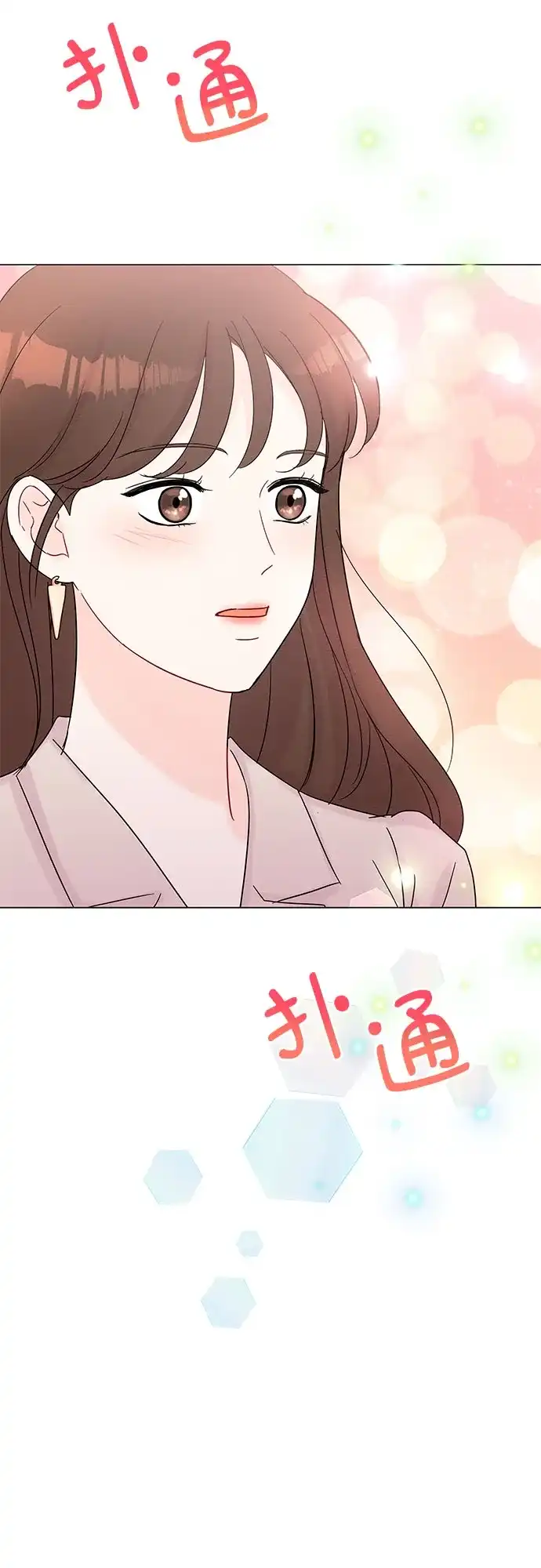 《BOSS的甜蜜诱惑》第38话 第43页