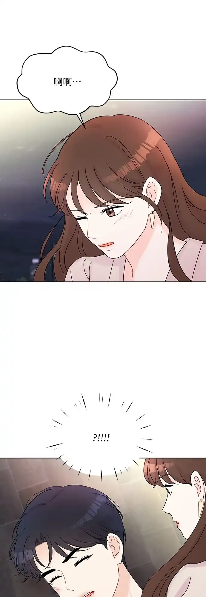 《BOSS的甜蜜诱惑》第38话 第33页