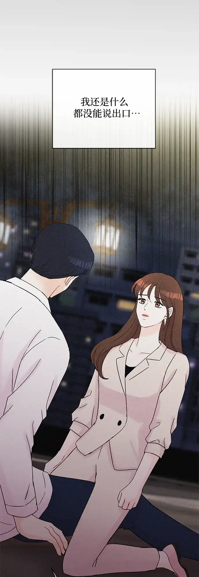 《BOSS的甜蜜诱惑》第38话 第48页
