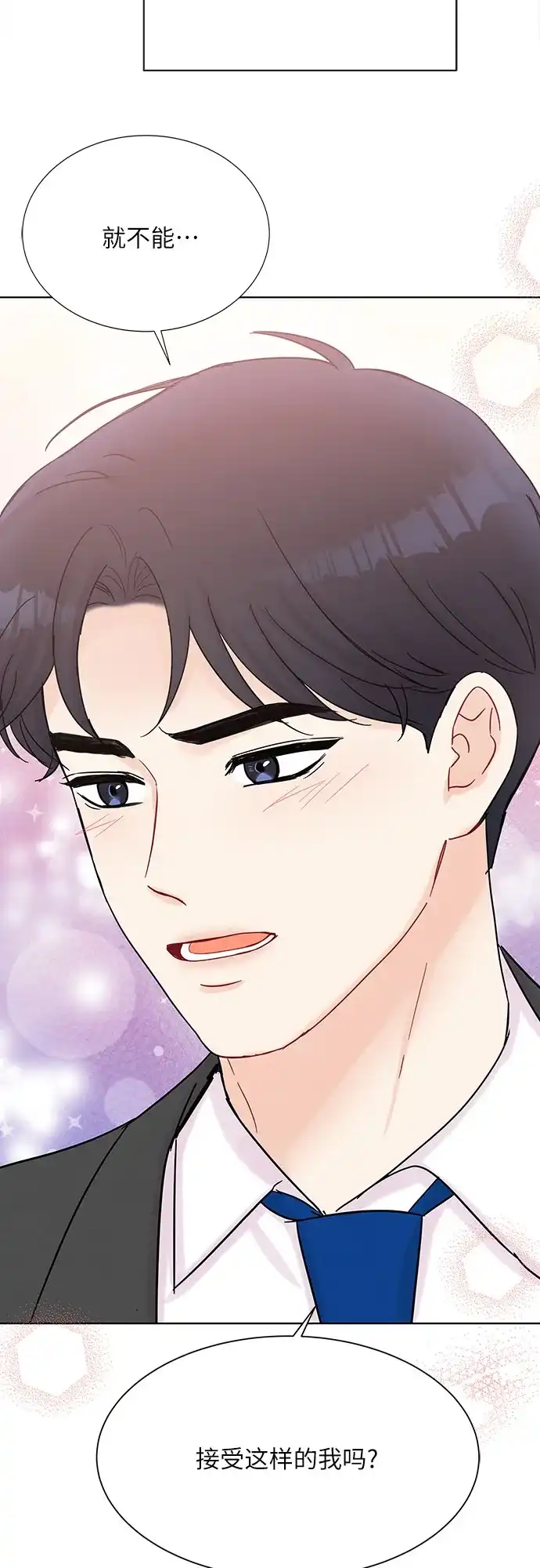 《BOSS的甜蜜诱惑》第38话 第52页