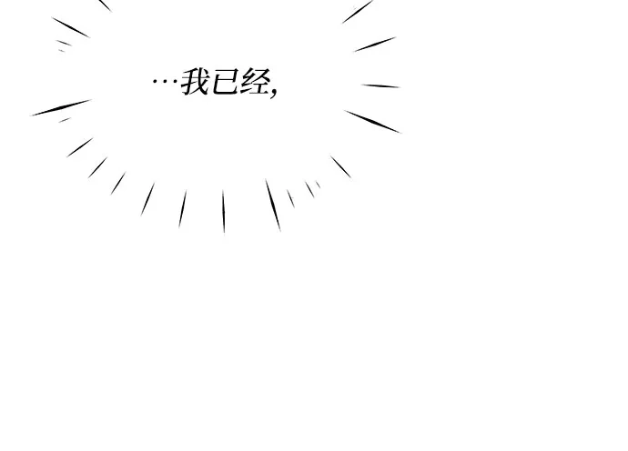 《BOSS的甜蜜诱惑》第38话 第20页
