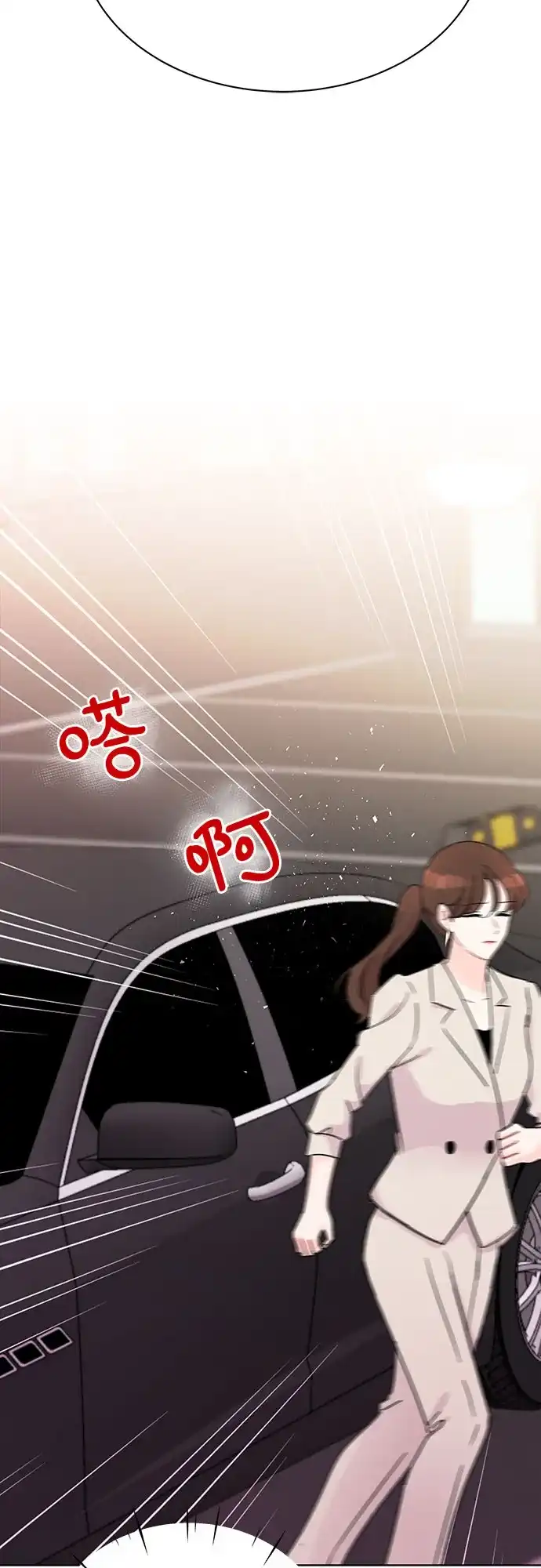 《BOSS的甜蜜诱惑》第38话 第19页