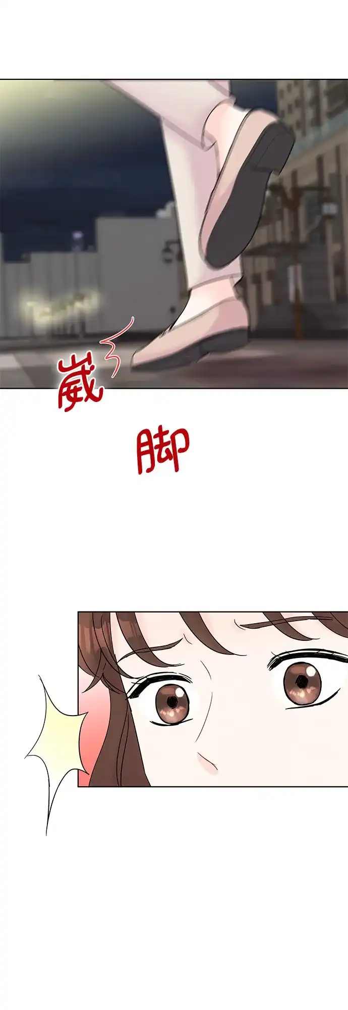 《BOSS的甜蜜诱惑》第38话 第29页