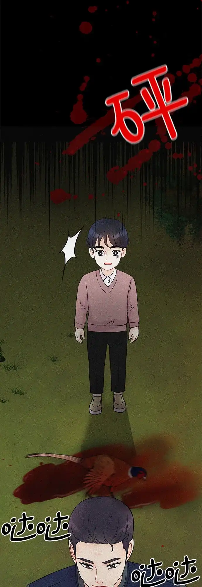 《BOSS的甜蜜诱惑》第38话 第24页