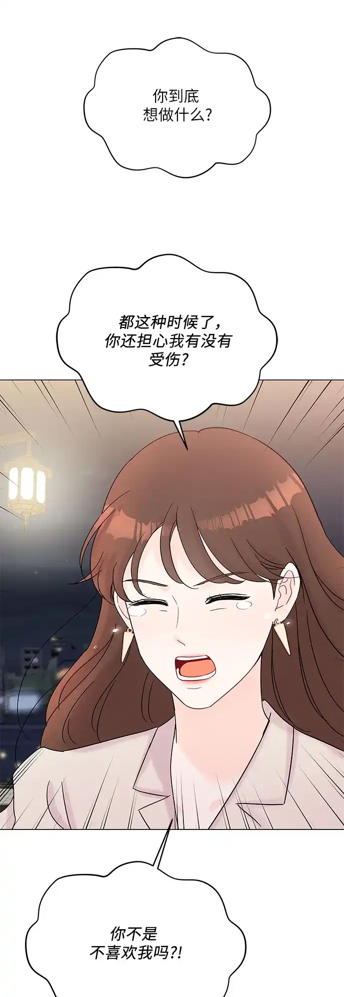《BOSS的甜蜜诱惑》第38话 第38页