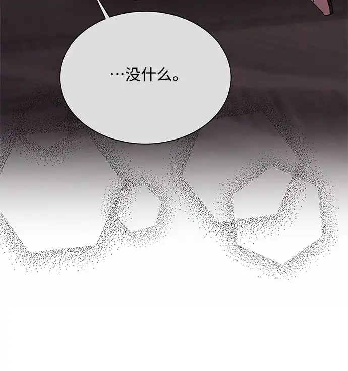 《BOSS的甜蜜诱惑》第38话 第49页