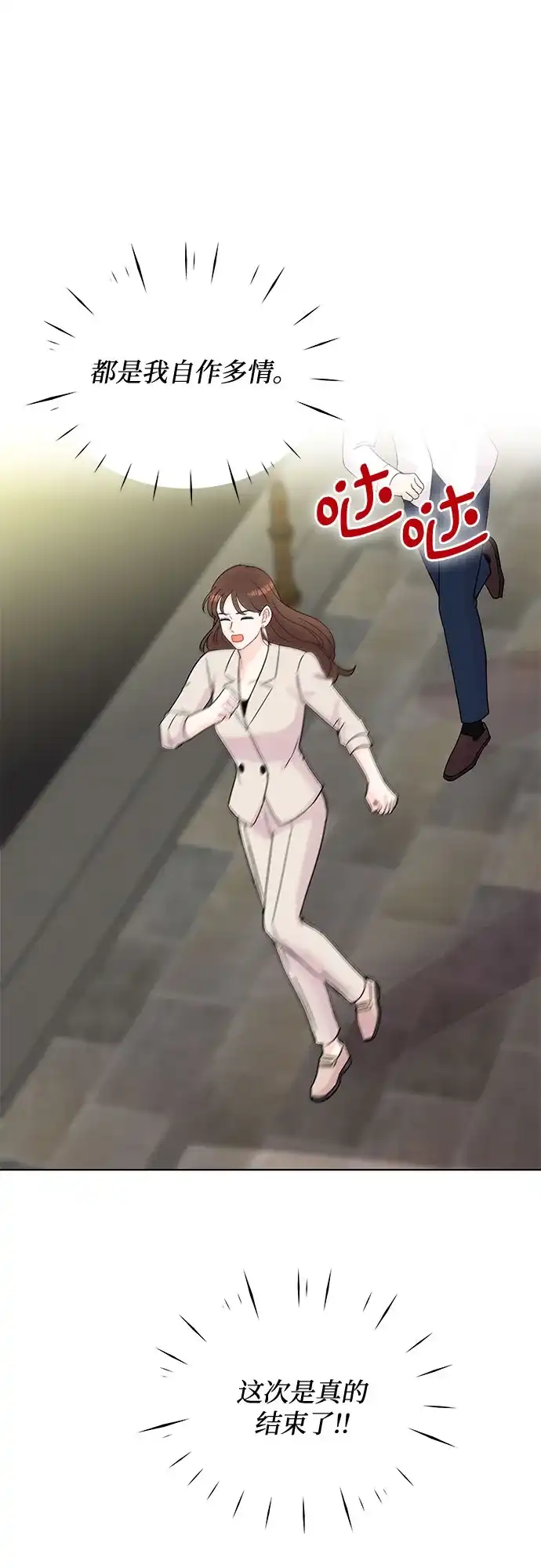 《BOSS的甜蜜诱惑》第38话 第28页