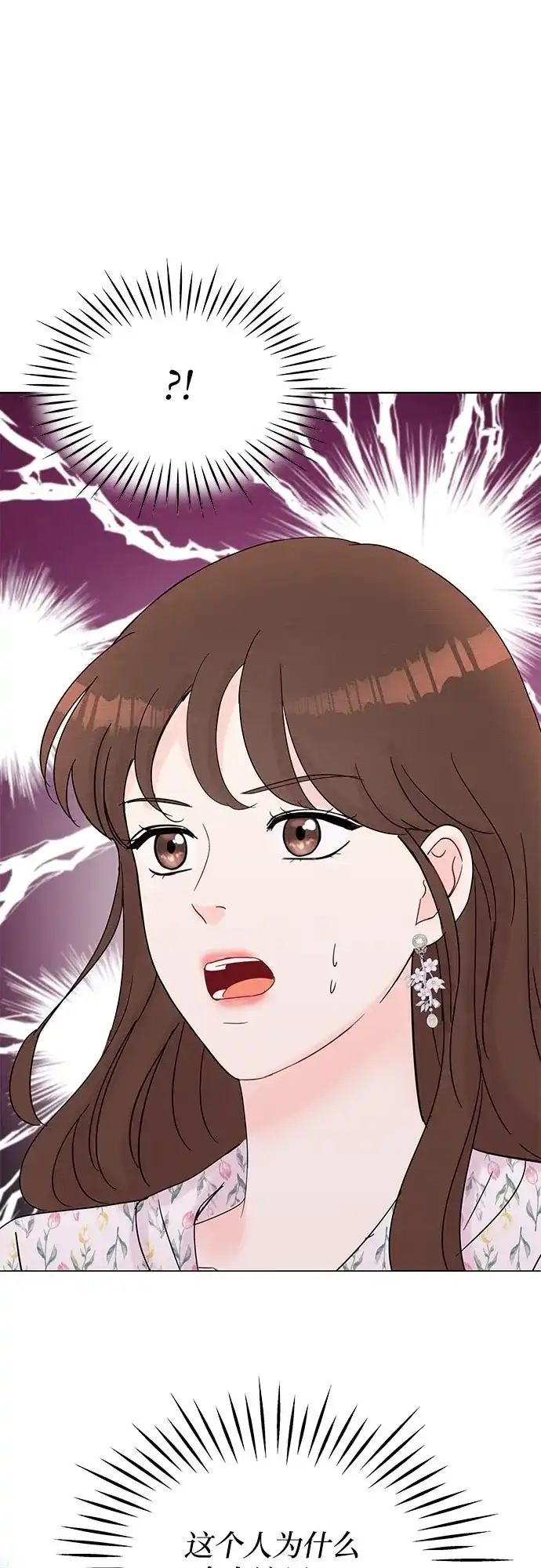 《BOSS的甜蜜诱惑》第38话 第63页