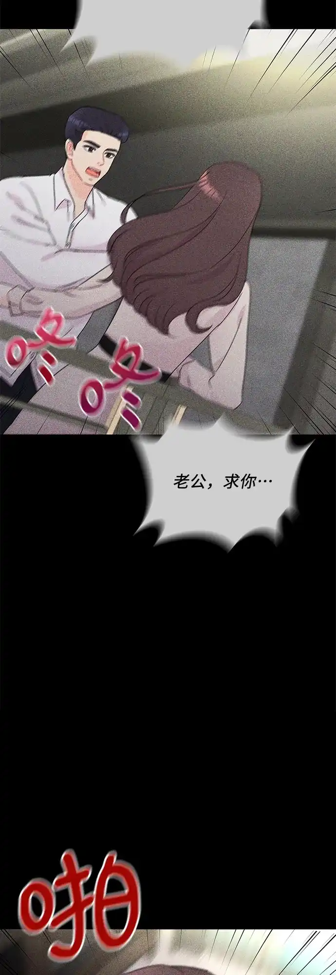 《BOSS的甜蜜诱惑》第39话 第57页