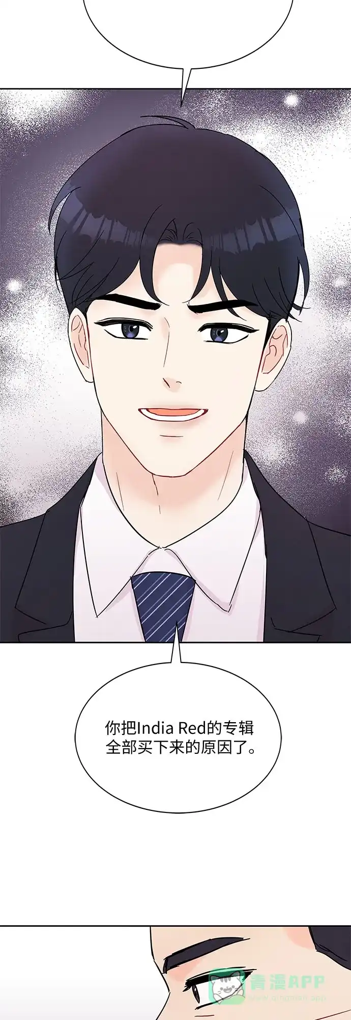 《BOSS的甜蜜诱惑》第39话 第41页
