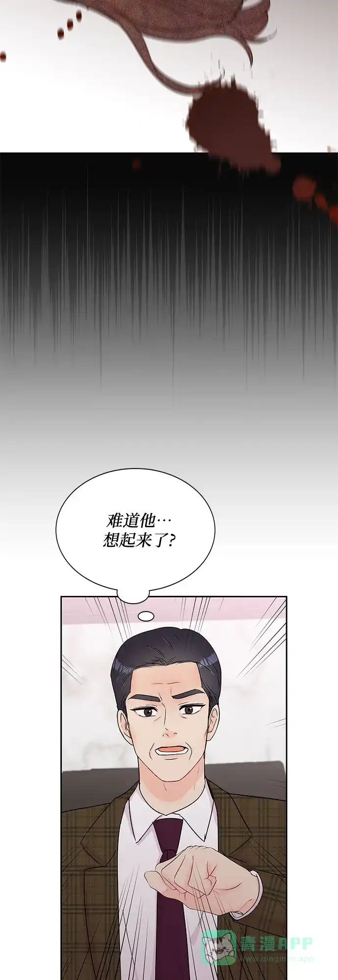 《BOSS的甜蜜诱惑》第39话 第51页