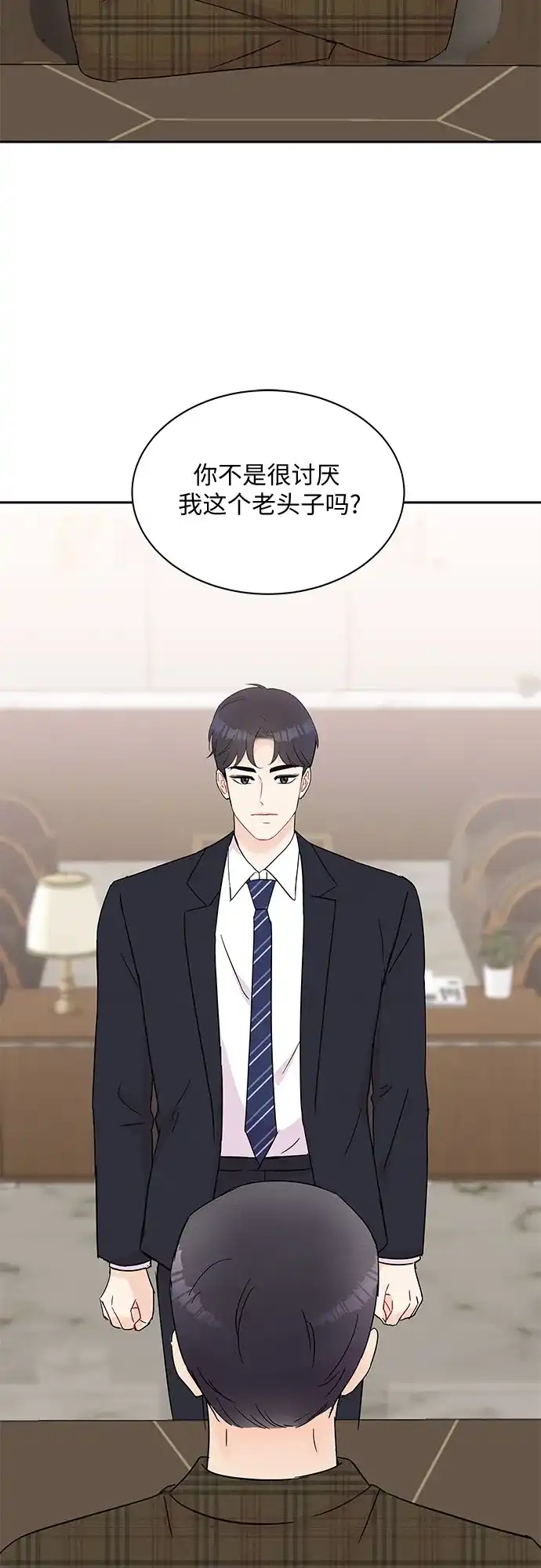 《BOSS的甜蜜诱惑》第39话 第35页