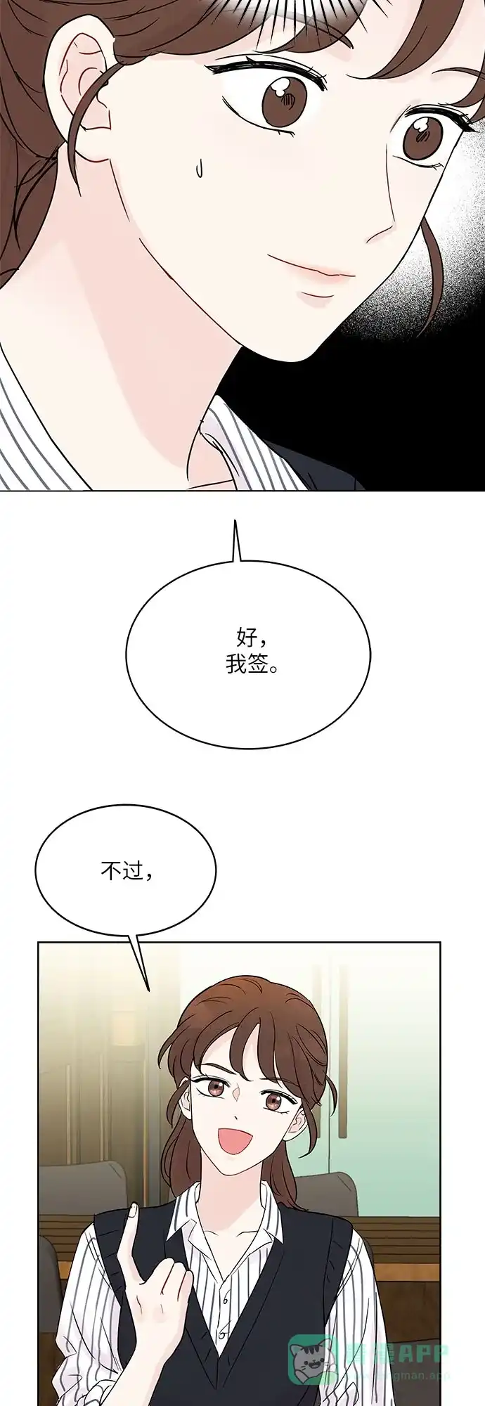 《BOSS的甜蜜诱惑》第4话 第39页