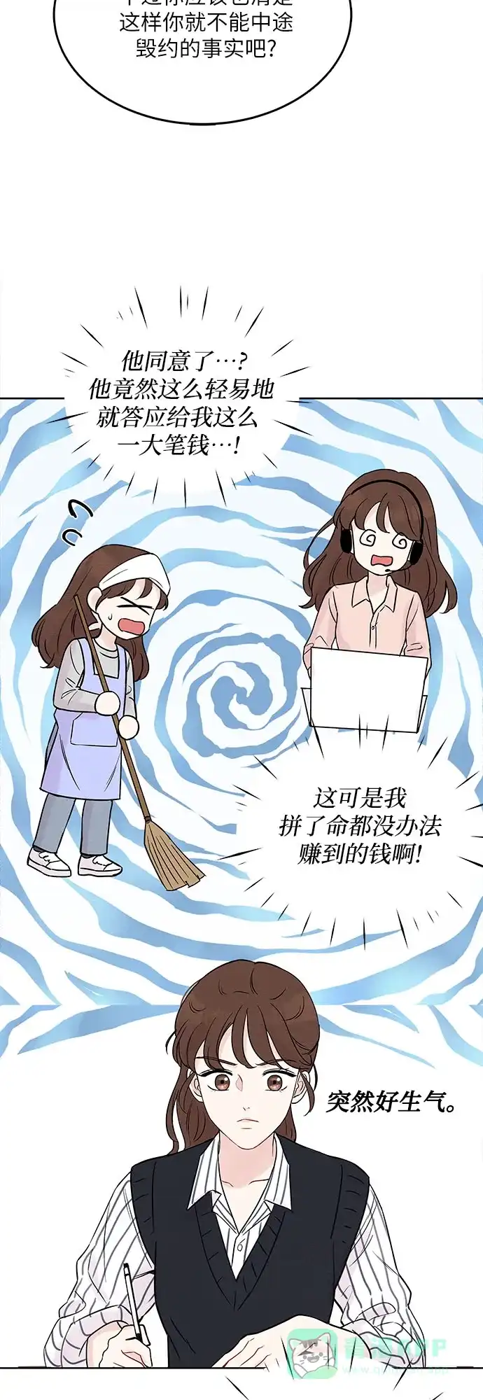 《BOSS的甜蜜诱惑》第4话 第41页