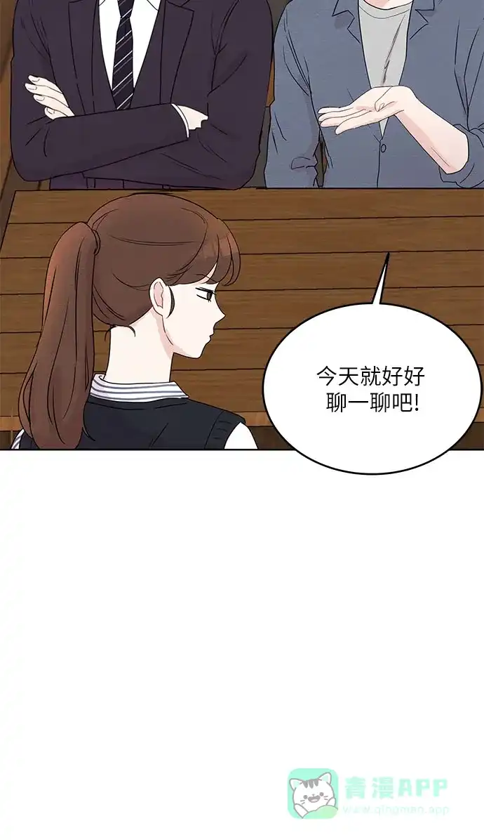 《BOSS的甜蜜诱惑》第4话 第9页